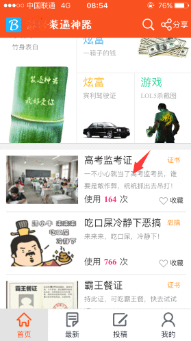 淘宝免单 120