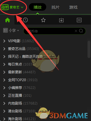 世界上有人会把人生一辈子当作游戏来玩吗？