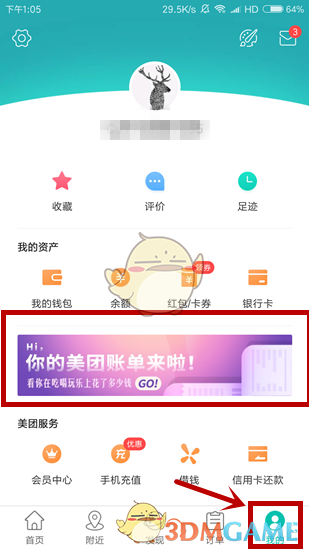 3月12日操盘必读：影响股市利好或利空消息