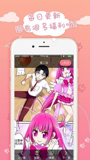用漫画转场打开我担