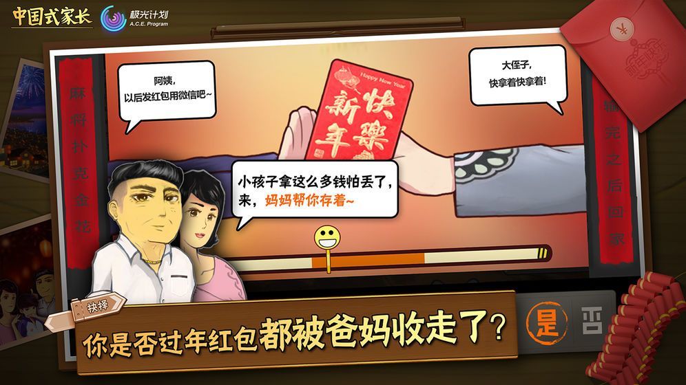 陈赫叫邓超邓大小姐