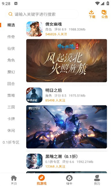 惊天魔盗团3