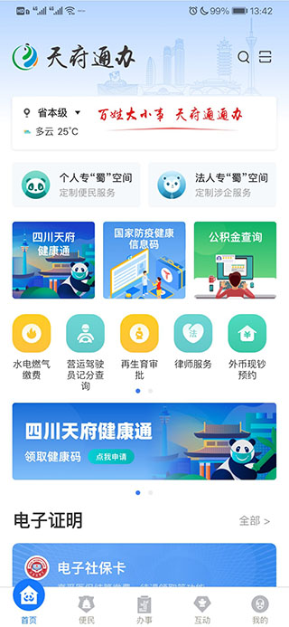 收盘：美股小幅收高 标普500指数创历史新高