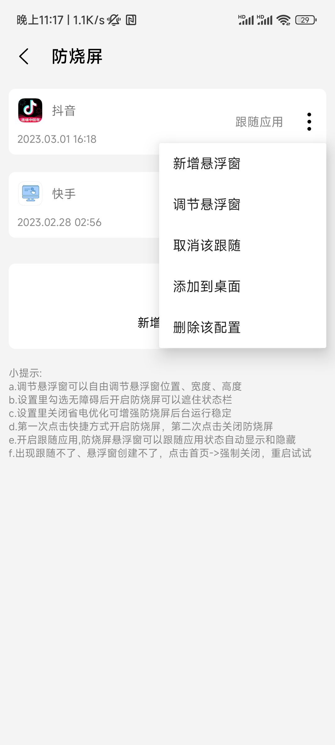 全球基金加仓比亚迪等多只中国股票